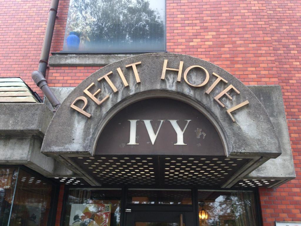 Petit Hotel Ivy Kanazawa Buitenkant foto